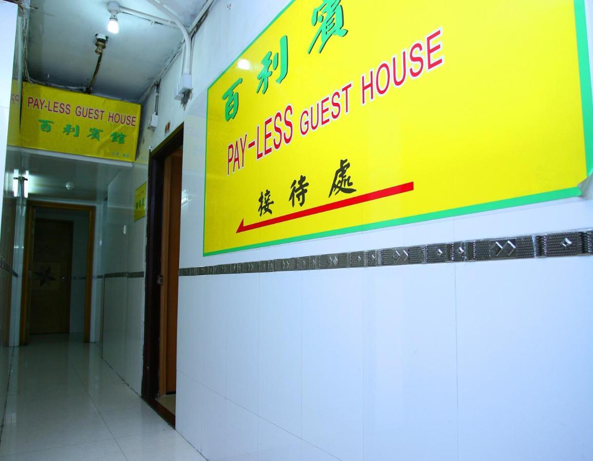 Pay-Less Guesthouse Hong Kong Dış mekan fotoğraf